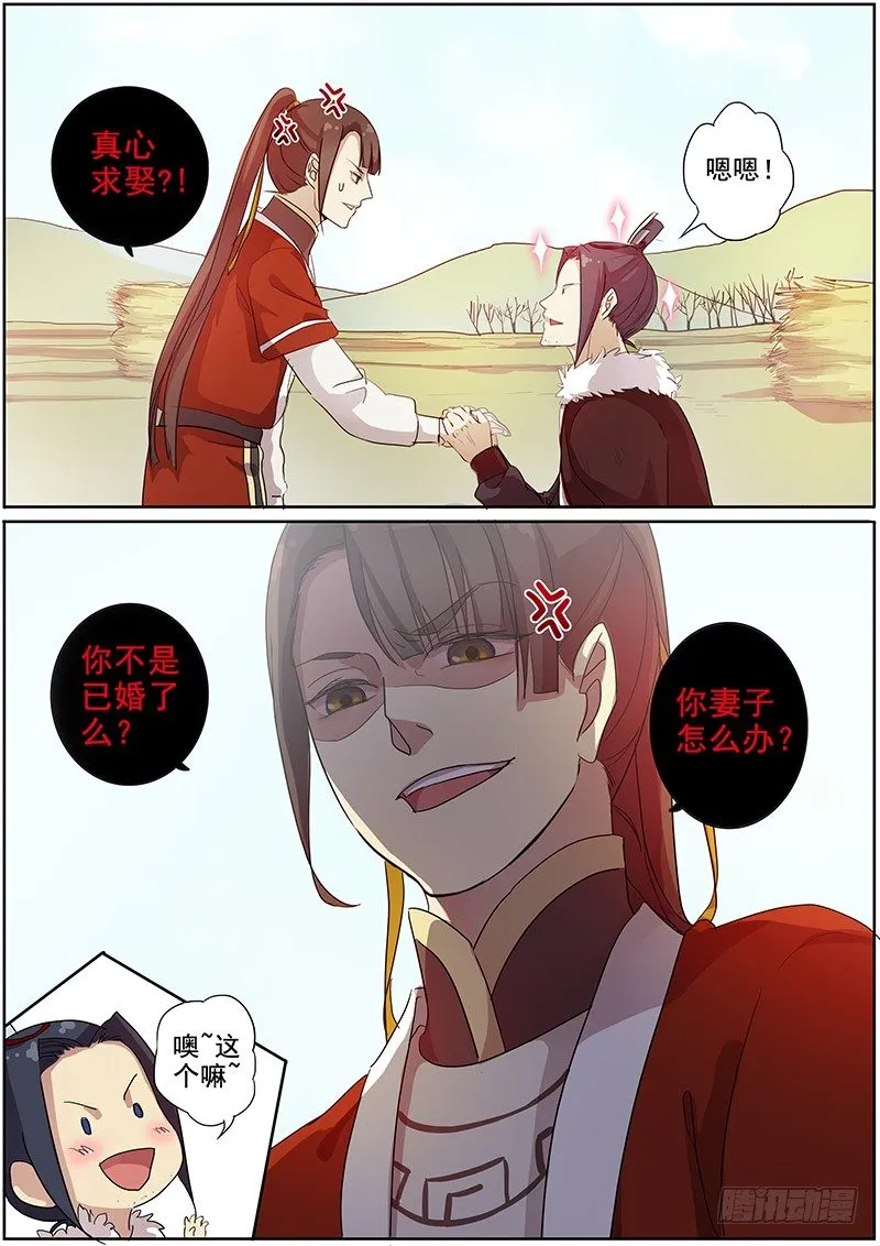 12大魏天团（中） 第2页