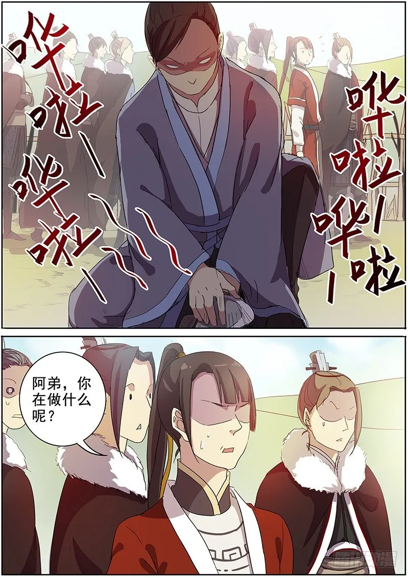 12大魏天团（中） 第10页