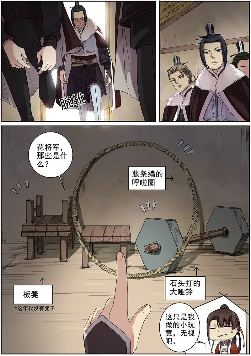 13大魏天团（下） 第2页