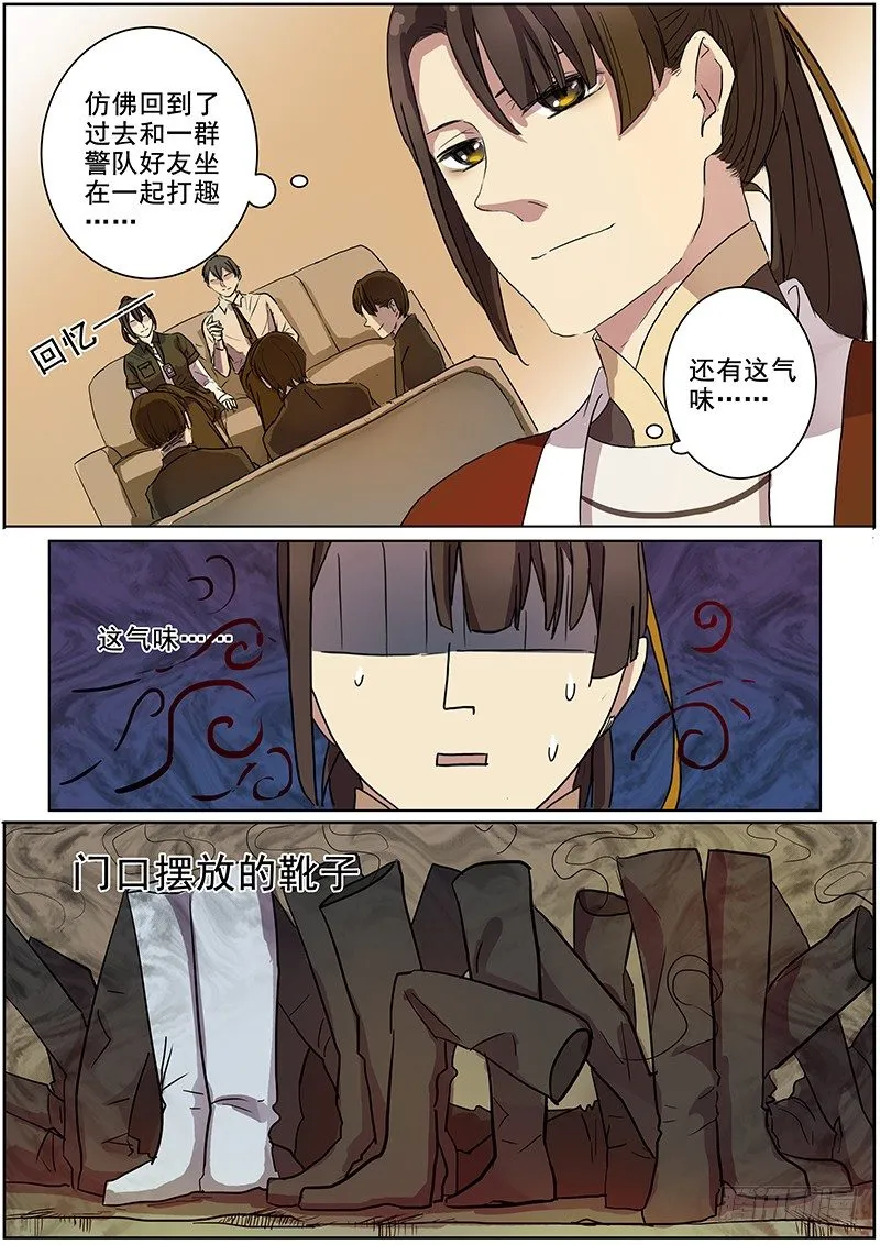 13大魏天团（下） 第8页