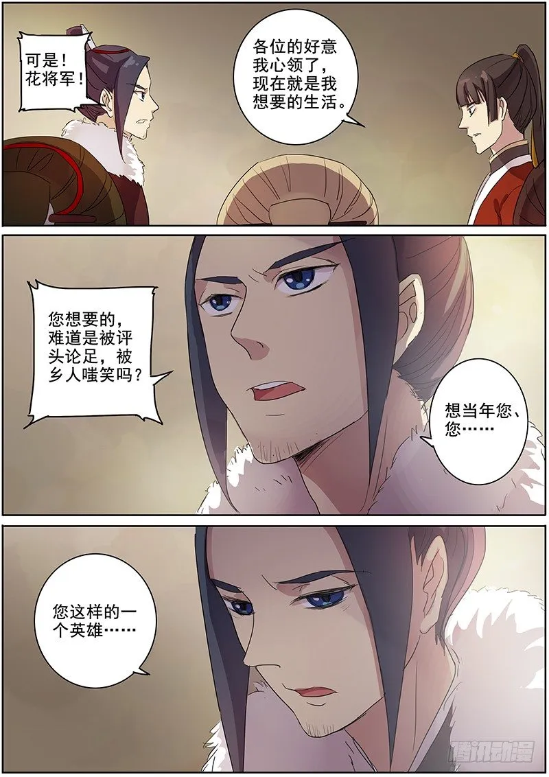 14木兰粉丝团（上） 第3页
