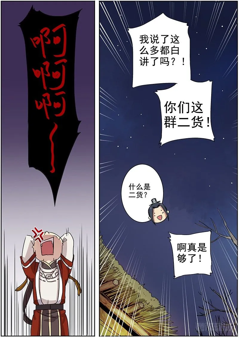 14木兰粉丝团（上） 第10页