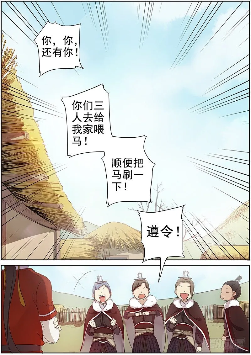 16史上最贵壮丁（上） 第2页