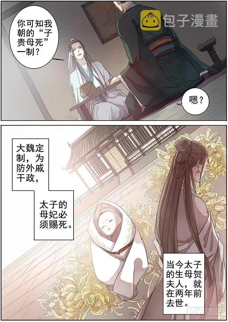17史上最贵壮丁（下） 第4页