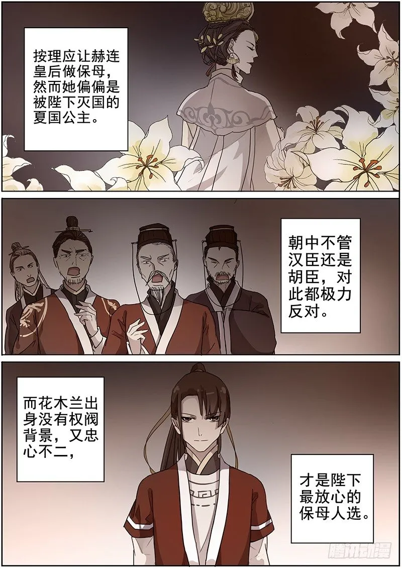 17史上最贵壮丁（下） 第5页