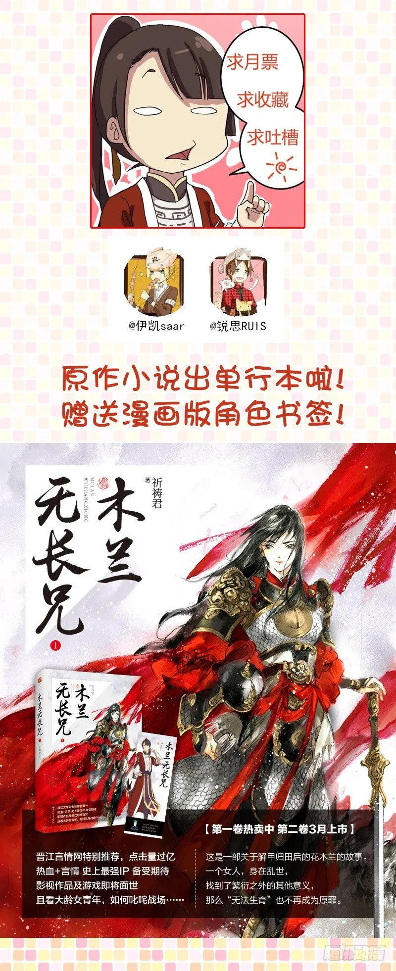 17史上最贵壮丁（下） 第11页