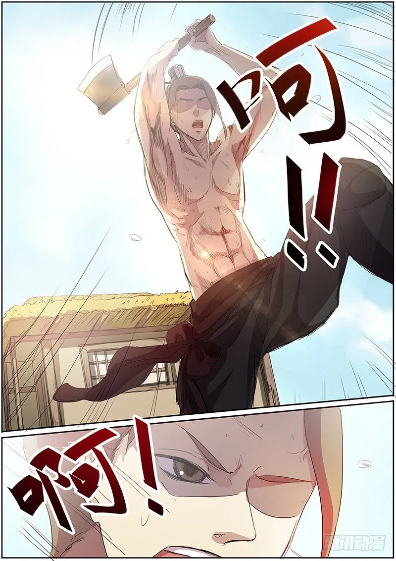 18说客（上） 第2页