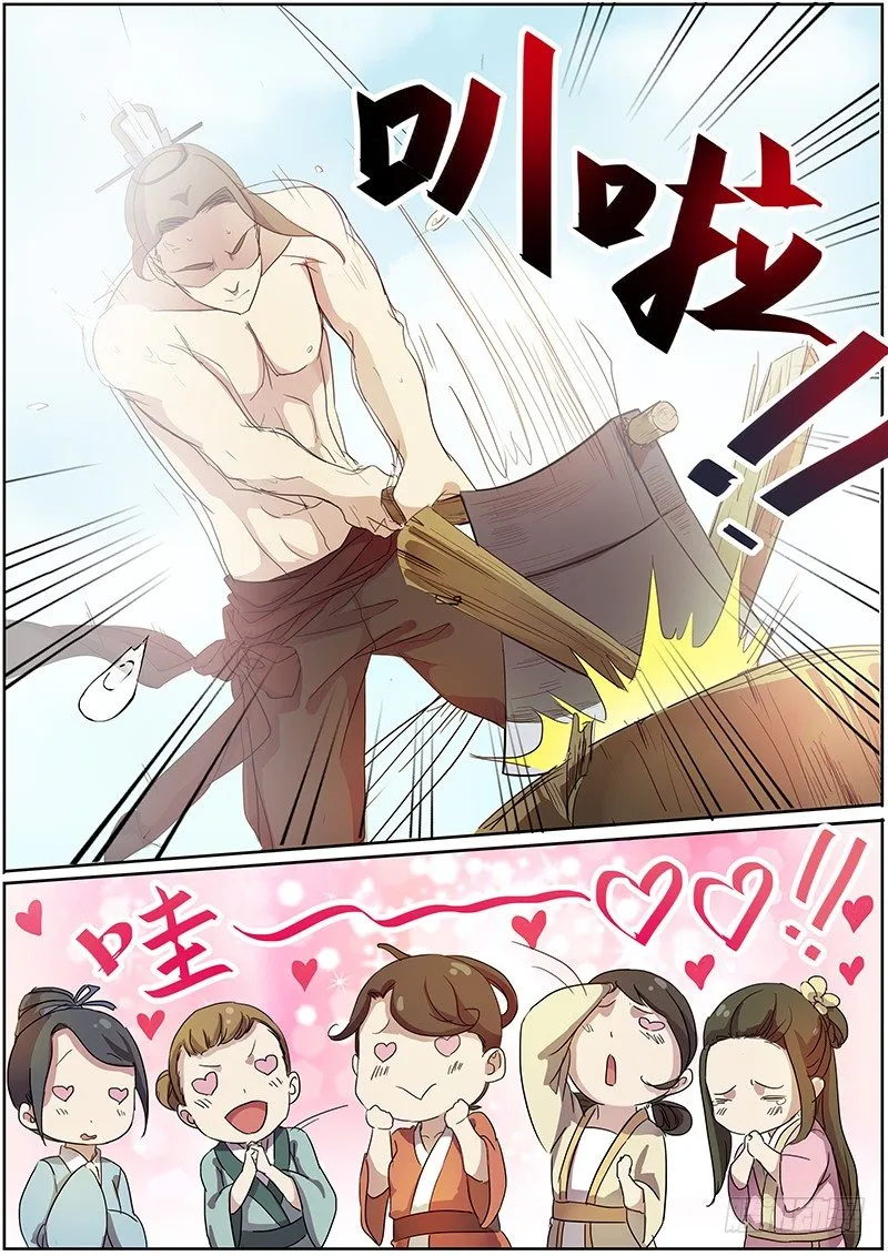 18说客（上） 第3页