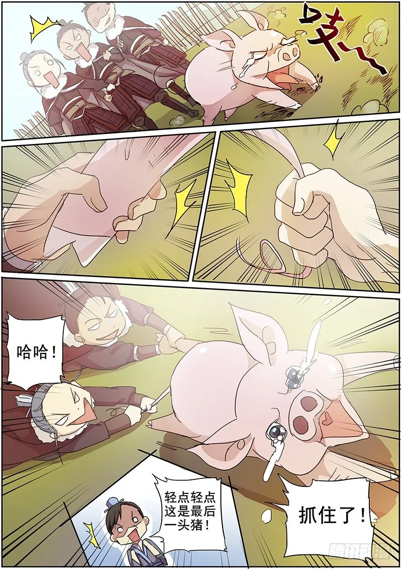 18说客（上） 第5页