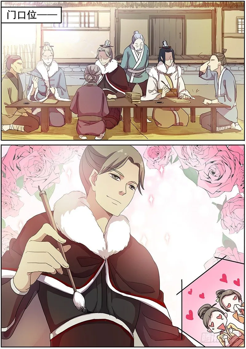 18说客（上） 第6页