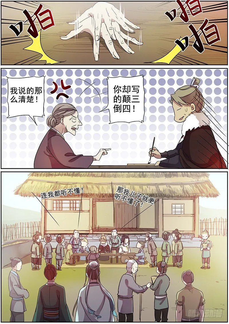 18说客（上） 第7页