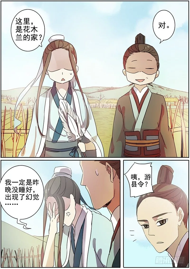 18说客（上） 第8页
