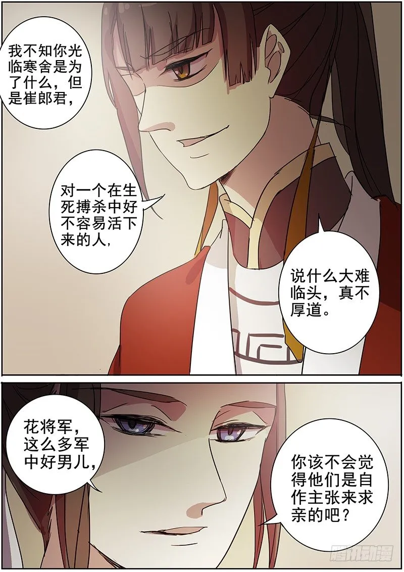 18说客（上） 第13页