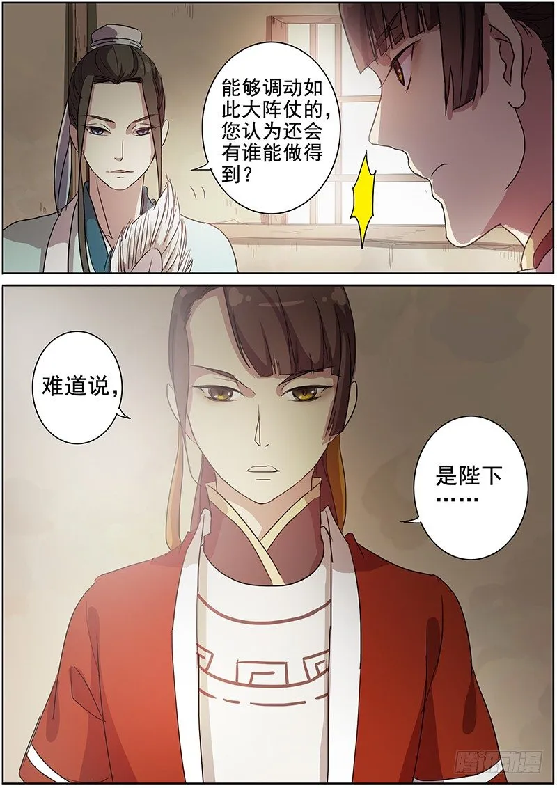 18说客（上） 第14页