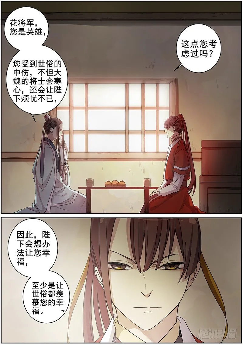 19说客（下） 第2页