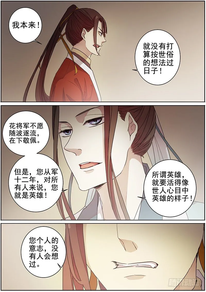 19说客（下） 第3页