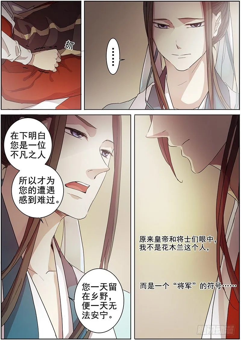 19说客（下） 第4页