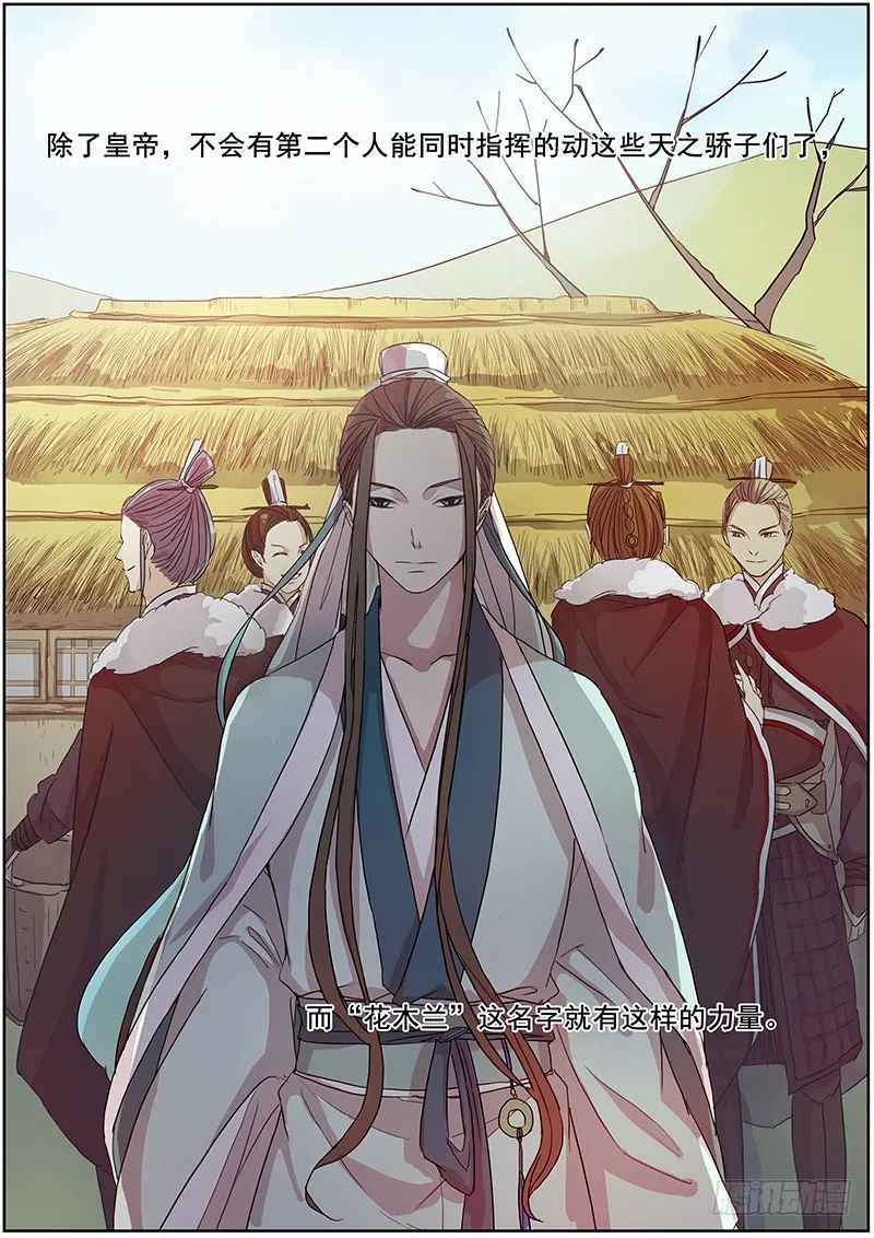 19说客（下） 第6页