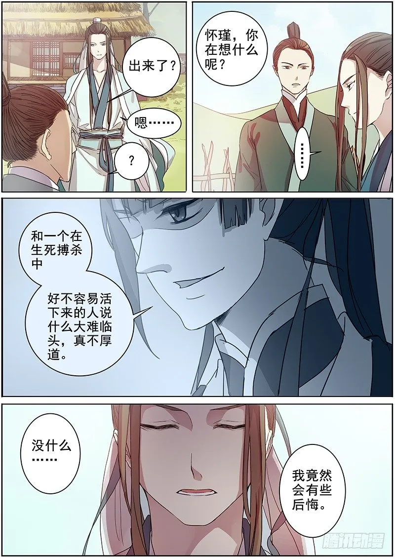 19说客（下） 第7页