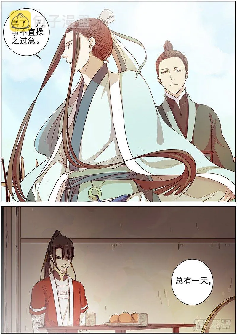 19说客（下） 第8页