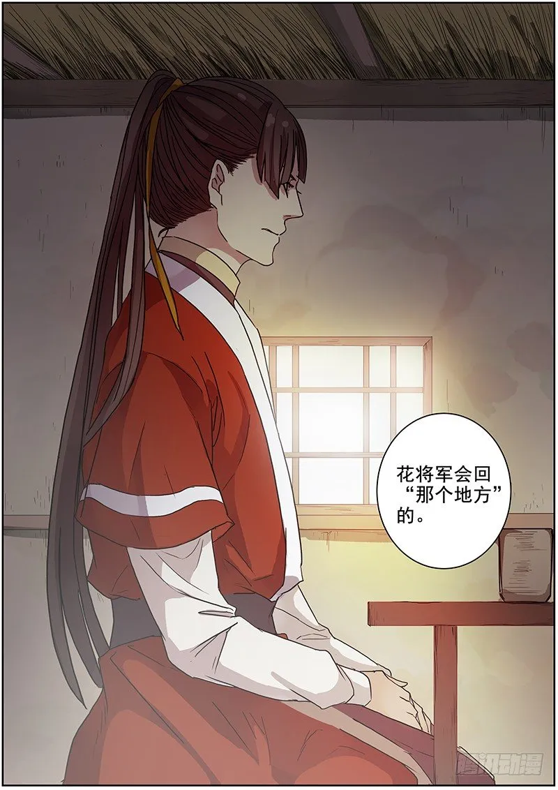 19说客（下） 第9页