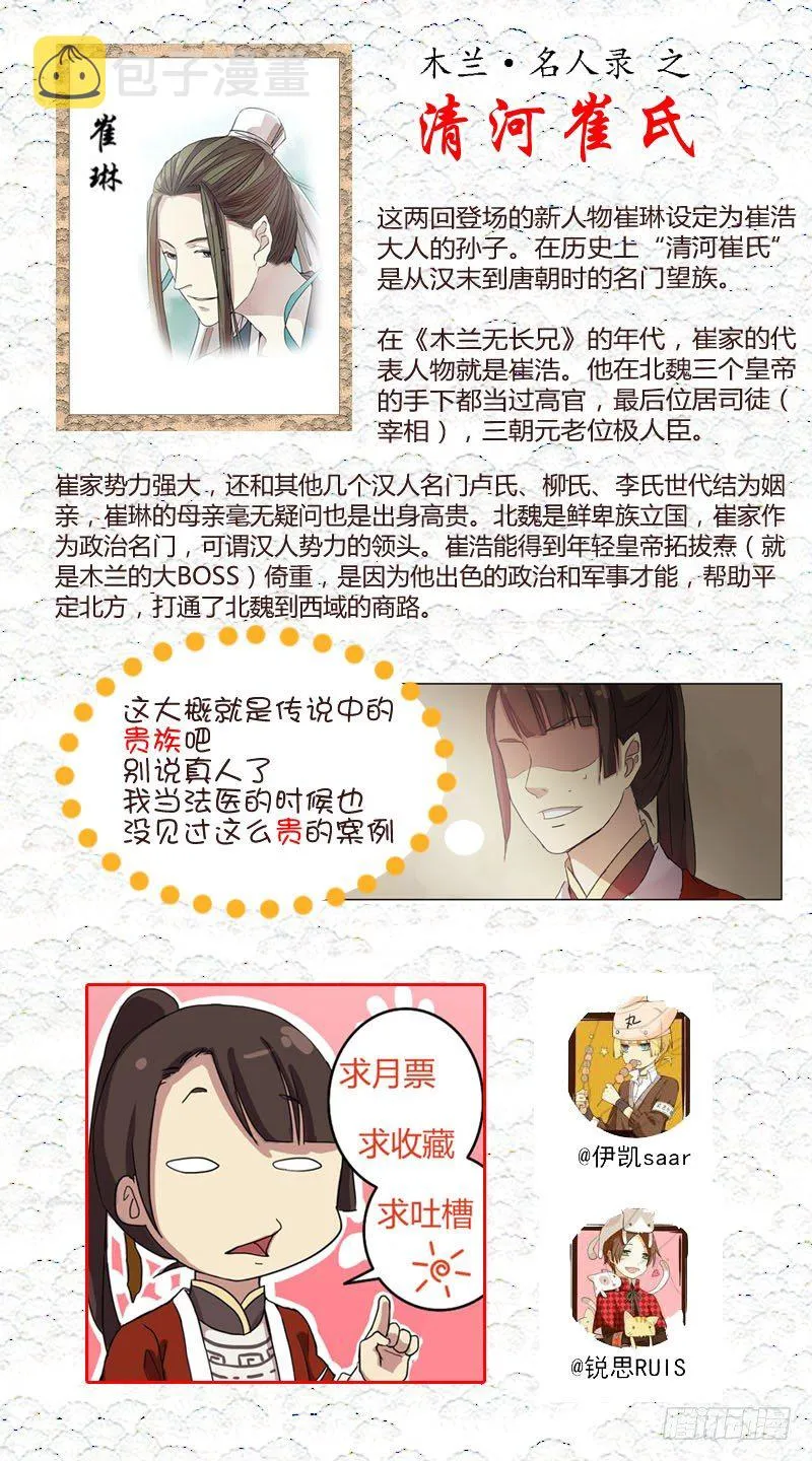 19说客（下） 第10页