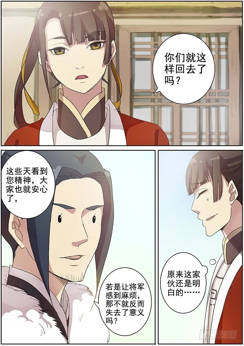 20暂别 第3页