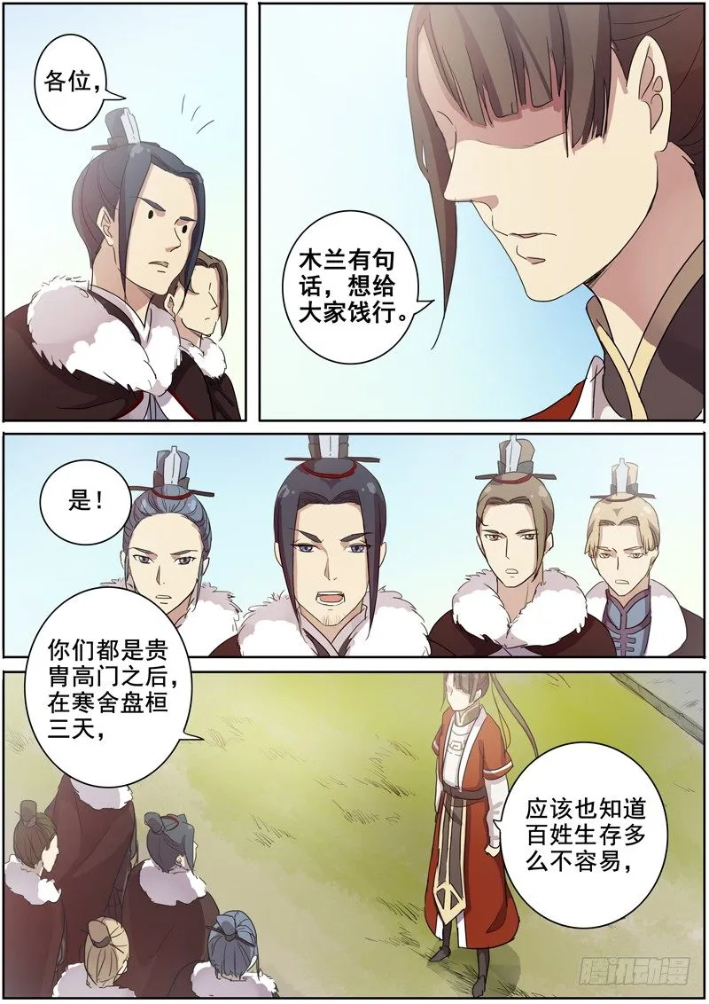 20暂别 第5页