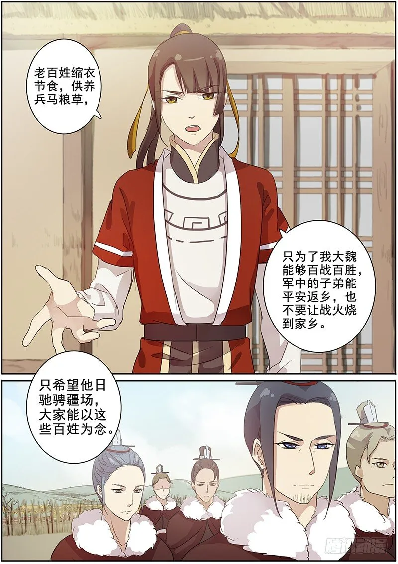 20暂别 第6页