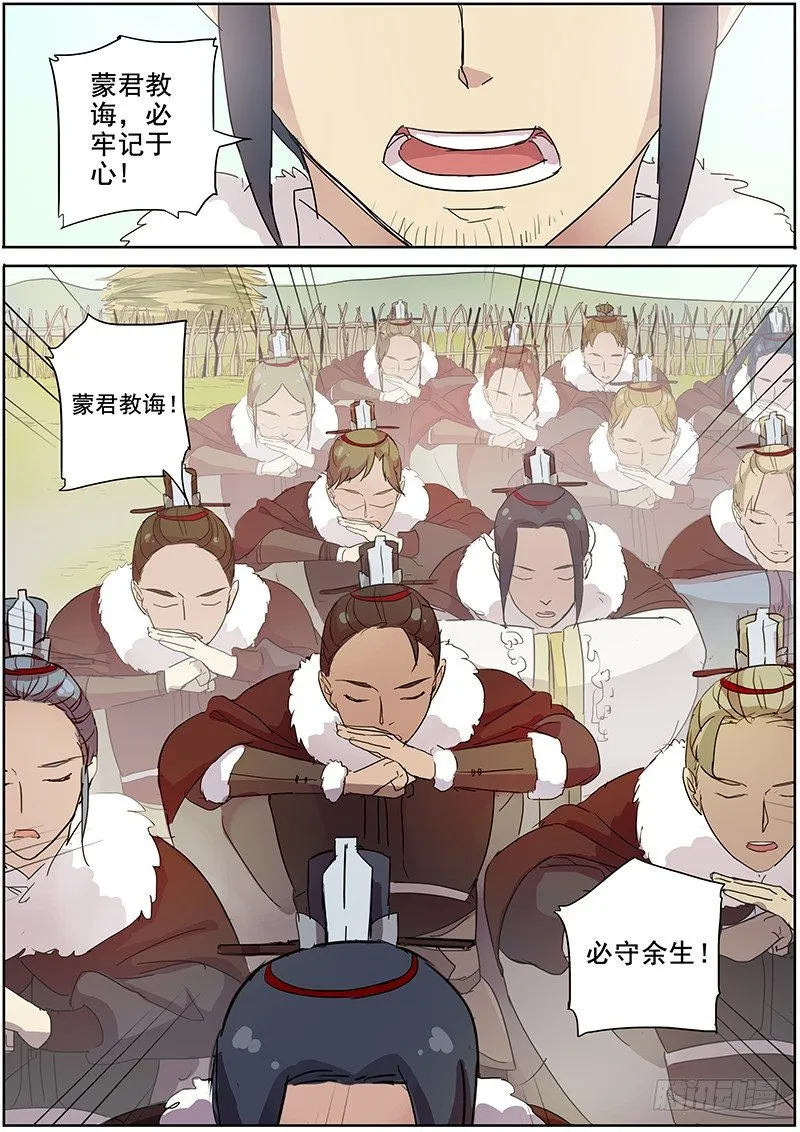 20暂别 第7页