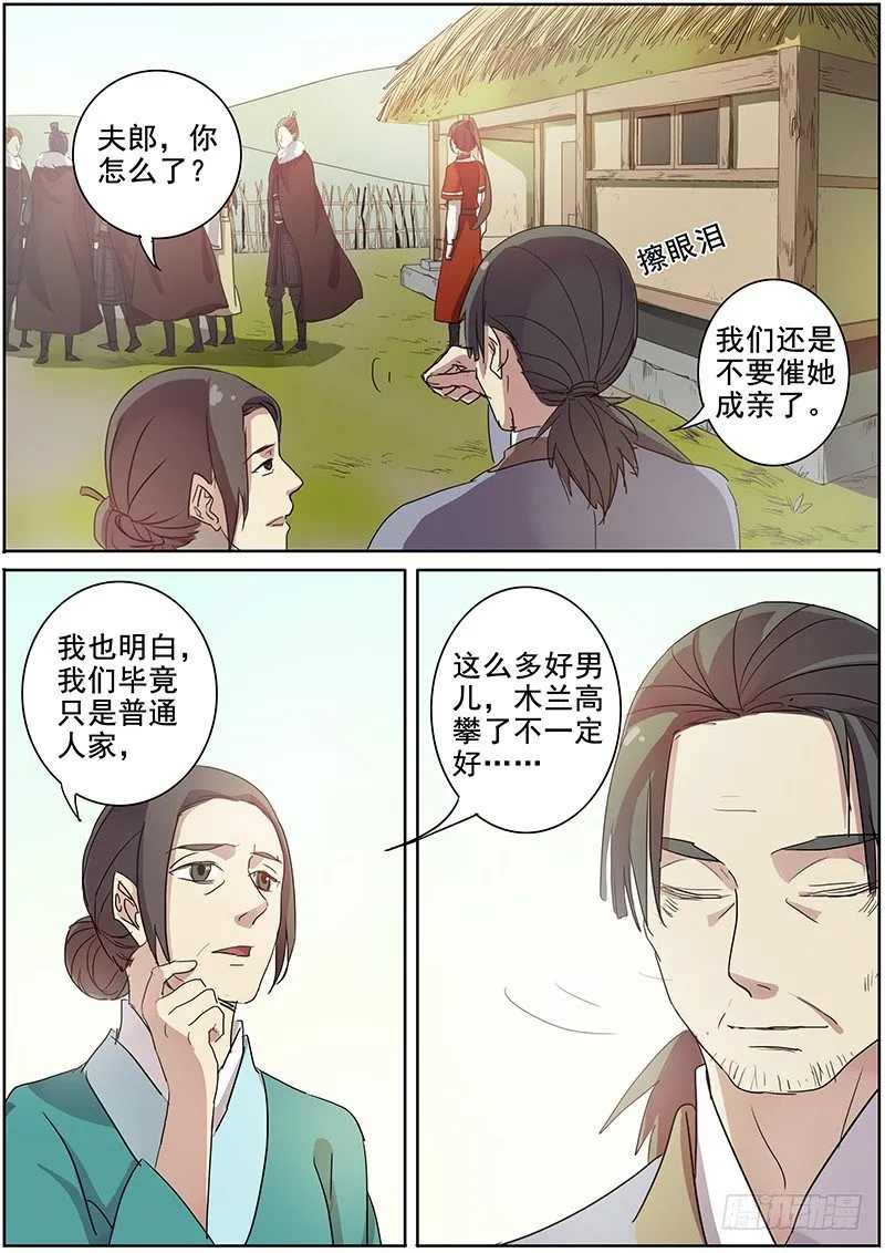 20暂别 第8页