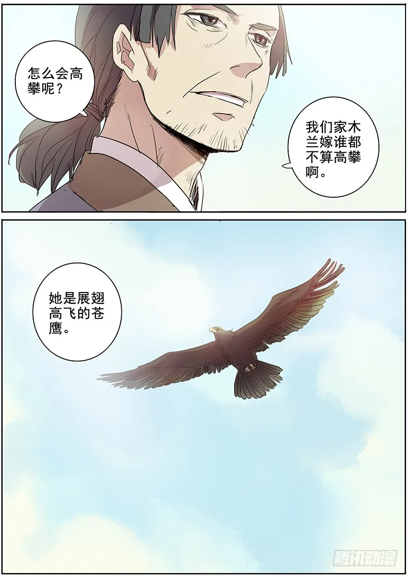 20暂别 第9页