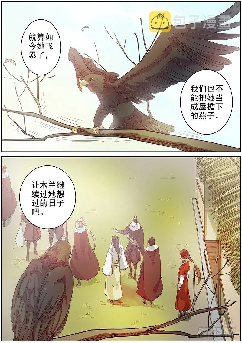 20暂别 第10页