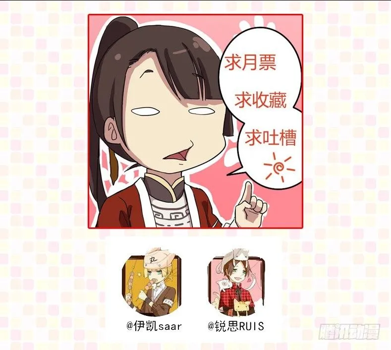 20暂别 第11页