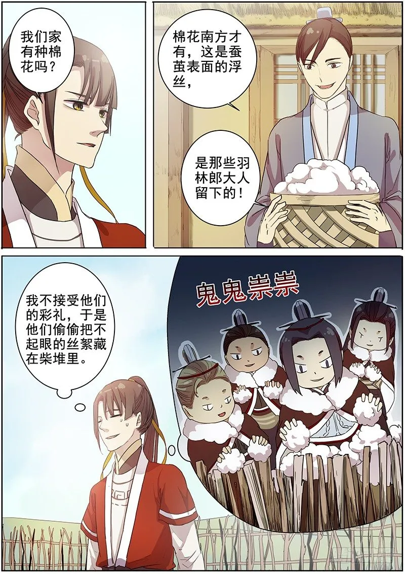 21钱财身外物 第5页