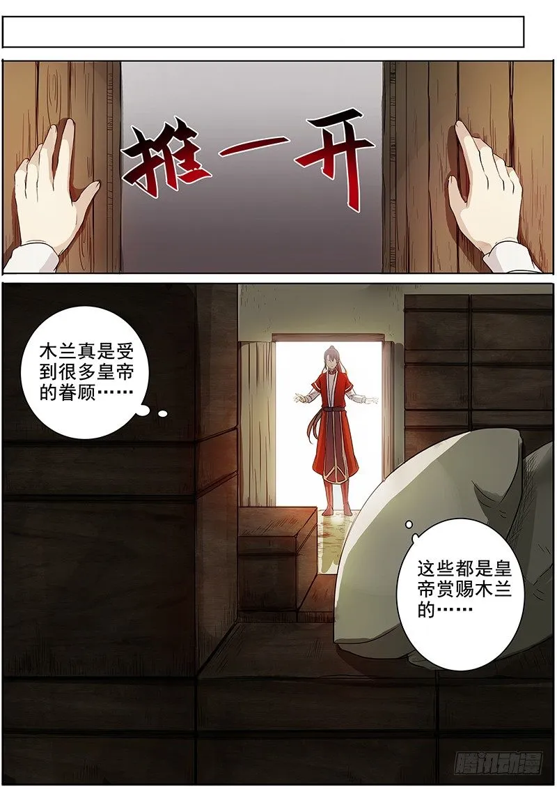 21钱财身外物 第7页