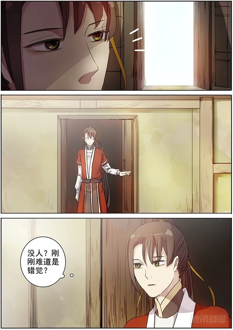 21钱财身外物 第10页