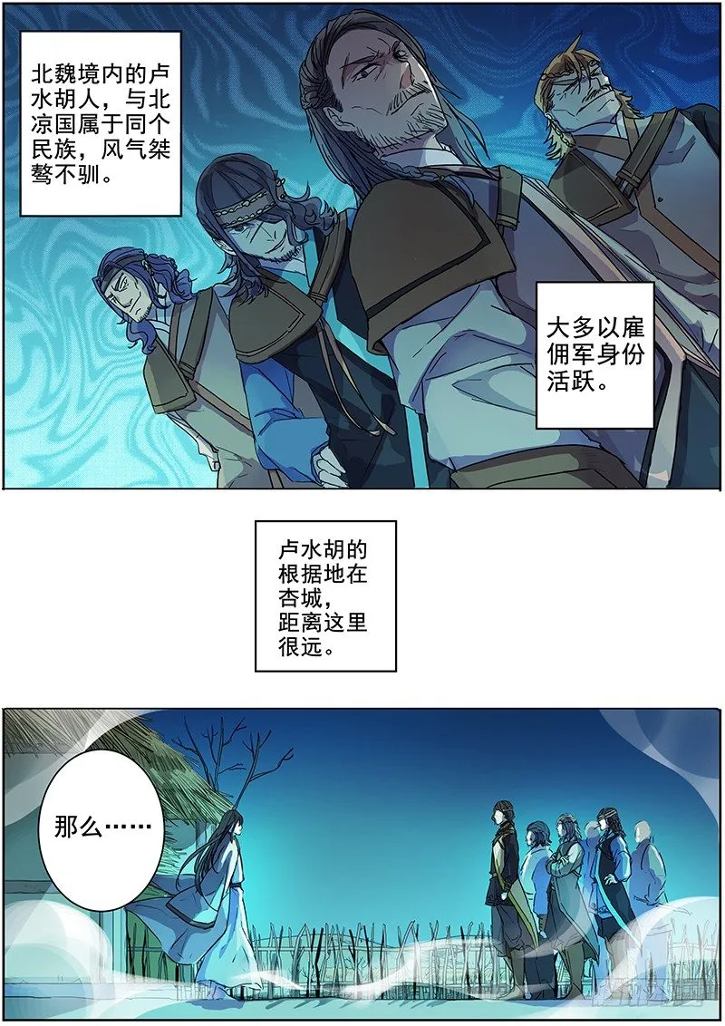 23夜半再惊魂（下） 第2页