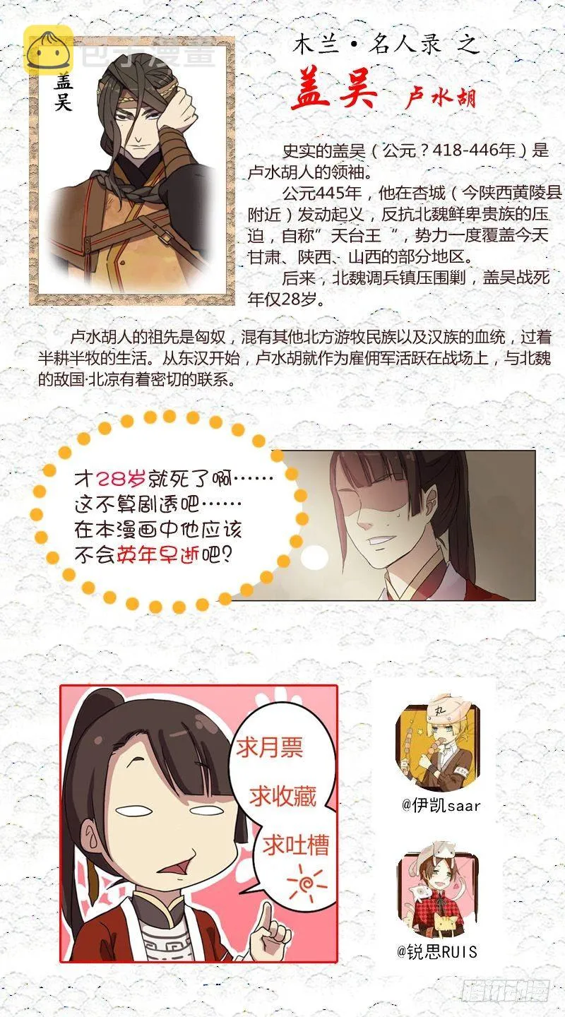 23夜半再惊魂（下） 第11页