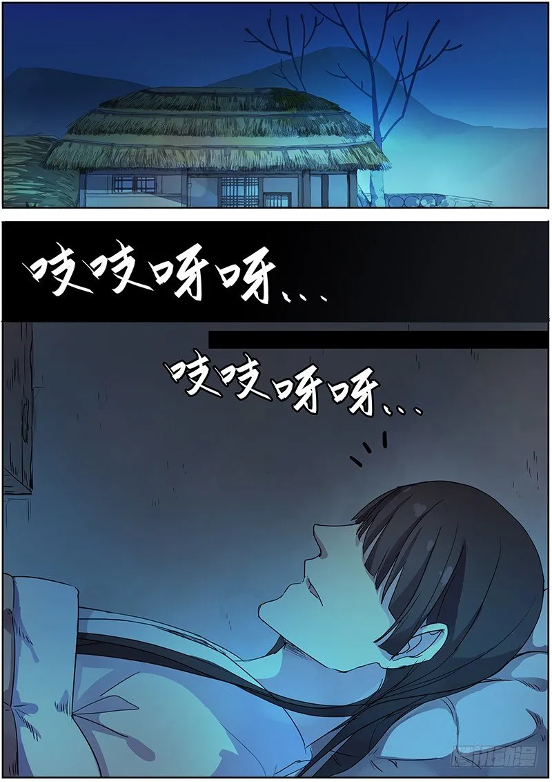 22夜半再惊魂（上） 第2页