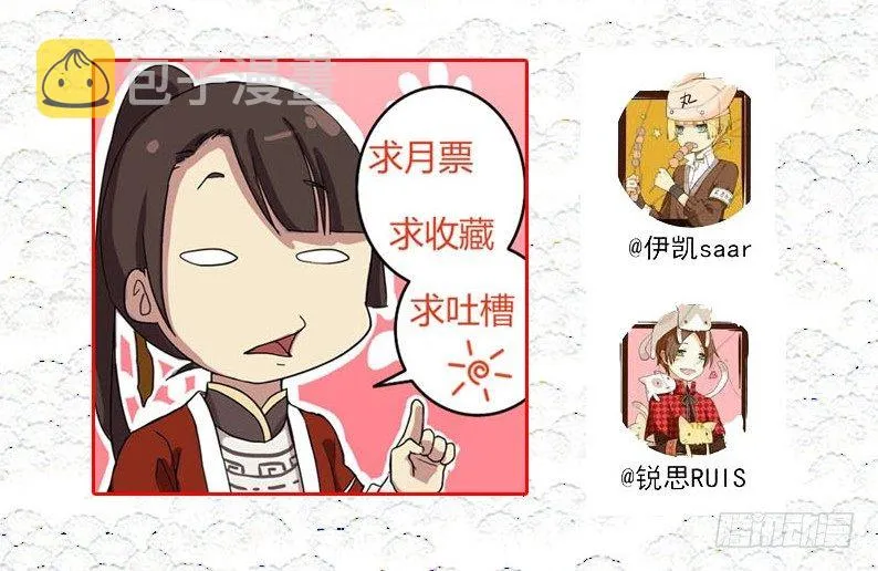 22夜半再惊魂（上） 第10页