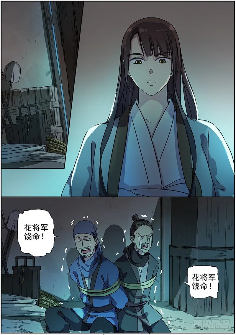 24绑架（上） 第2页