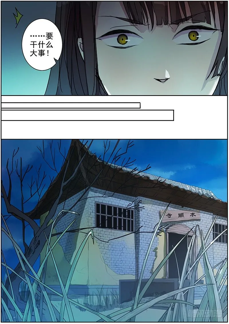 24绑架（上） 第5页