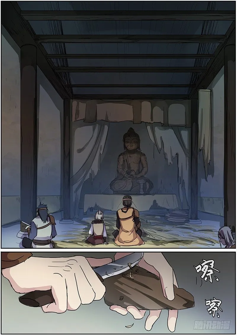 24绑架（上） 第6页