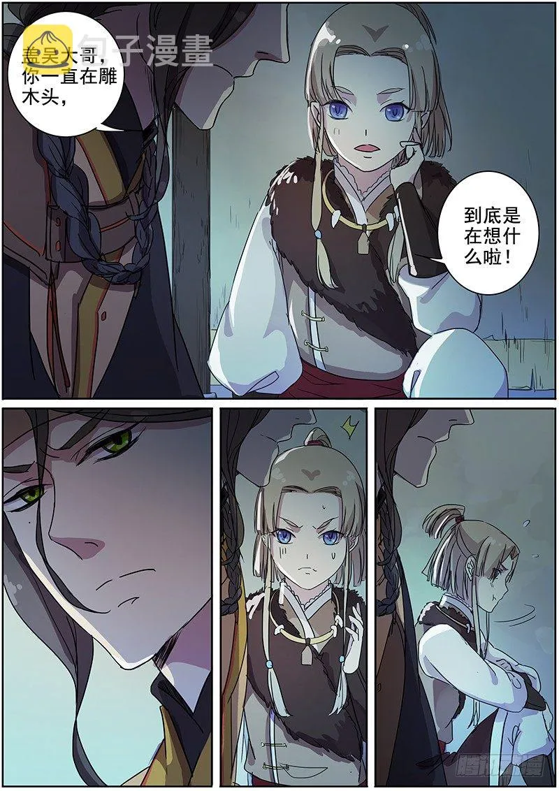 24绑架（上） 第7页