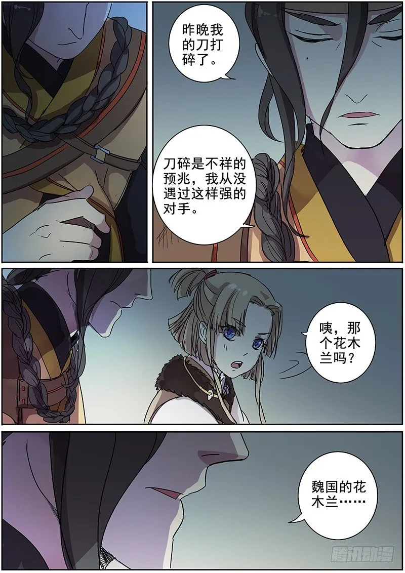 24绑架（上） 第8页