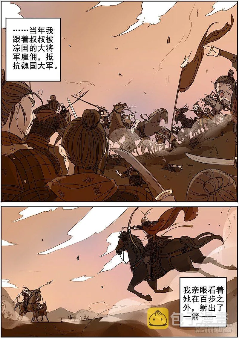 24绑架（上） 第9页