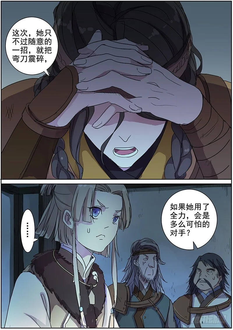 24绑架（上） 第11页