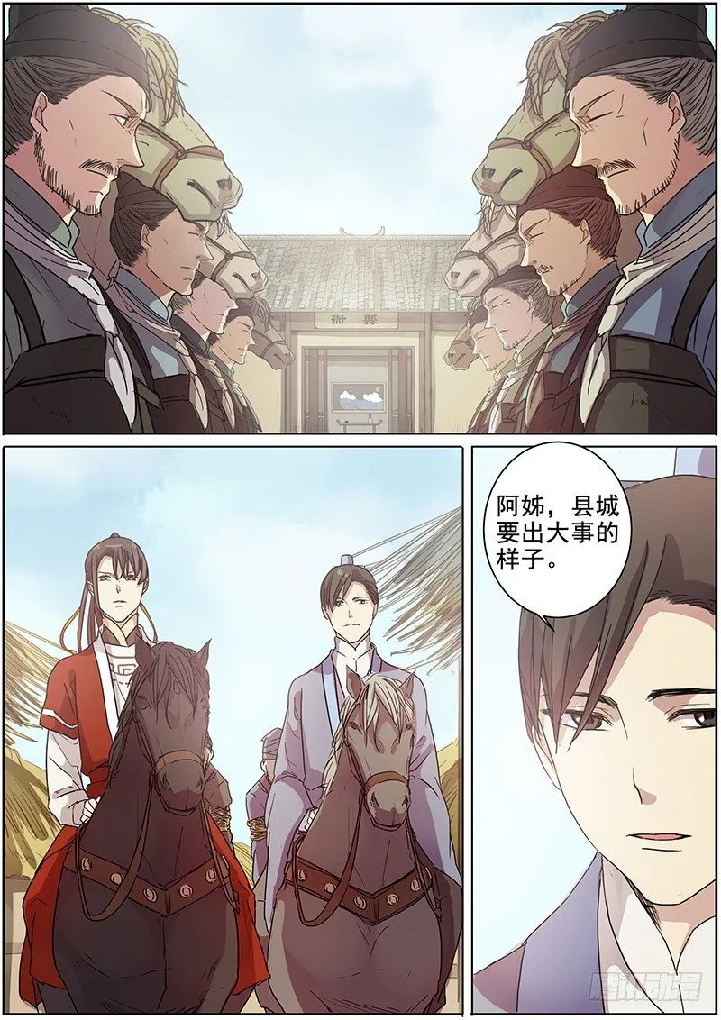 25绑架（中） 第2页