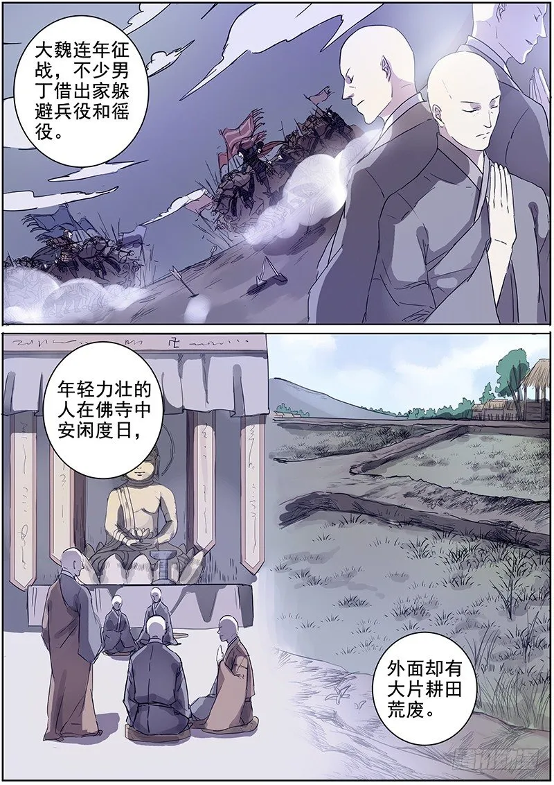 25绑架（中） 第6页